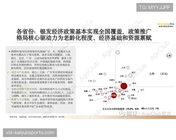 数据分析公司发布报告：2025-26赛季德甲传中转化为射门效率下降3%